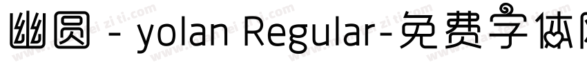 幽圆 - yolan Regular字体转换